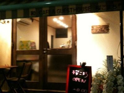 Guest House Sakurakomachi Киото Экстерьер фото